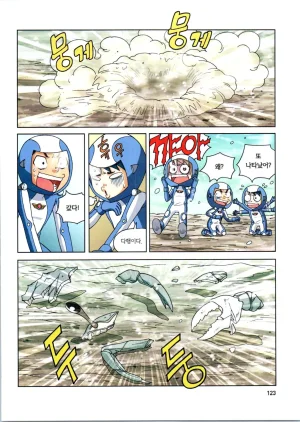 갯벌에서 살아남기 1-2권 - Page 325