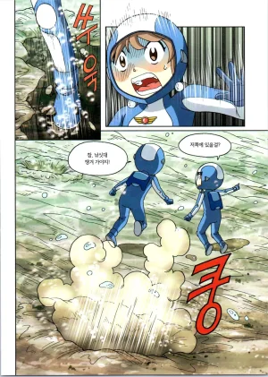 갯벌에서 살아남기 1-2권 - Page 327