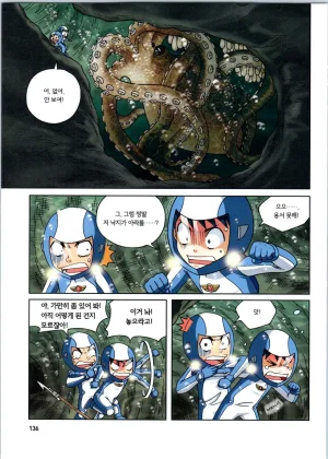 갯벌에서 살아남기 1-2권 - Page 338