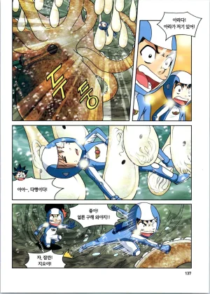 갯벌에서 살아남기 1-2권 - Page 339