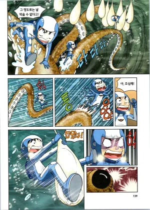 갯벌에서 살아남기 1-2권 - Page 341