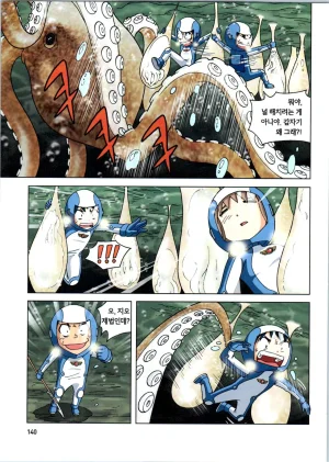 갯벌에서 살아남기 1-2권 - Page 342