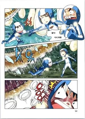 갯벌에서 살아남기 1-2권 - Page 343