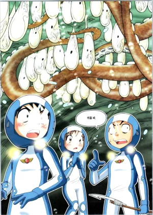 갯벌에서 살아남기 1-2권 - Page 346