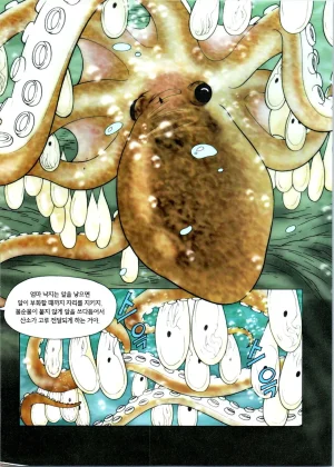 갯벌에서 살아남기 1-2권 - Page 347