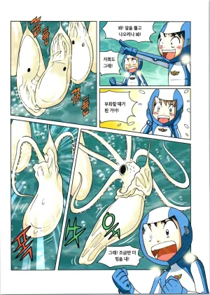 갯벌에서 살아남기 1-2권 - Page 349