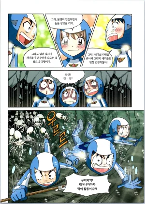 갯벌에서 살아남기 1-2권 - Page 353