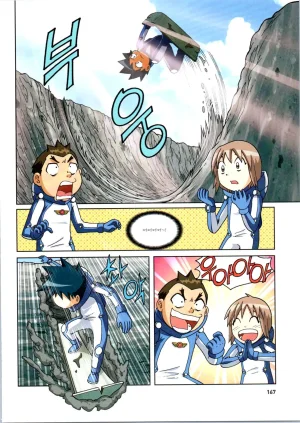 갯벌에서 살아남기 1-2권 - Page 369