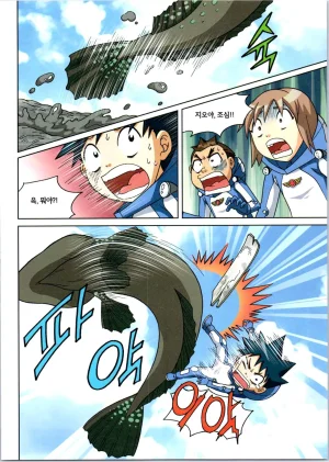 갯벌에서 살아남기 1-2권 - Page 371