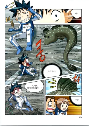 갯벌에서 살아남기 1-2권 - Page 375