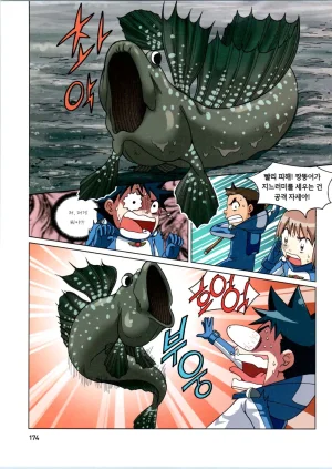 갯벌에서 살아남기 1-2권 - Page 376