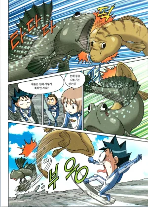 갯벌에서 살아남기 1-2권 - Page 381