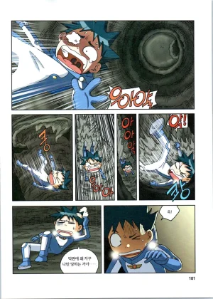 갯벌에서 살아남기 1-2권 - Page 383