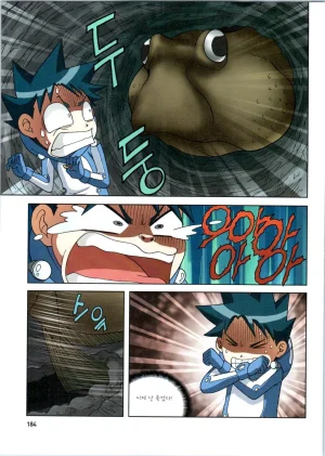 갯벌에서 살아남기 1-2권 - Page 386