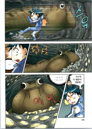 갯벌에서 살아남기 1-2권 - Page 387