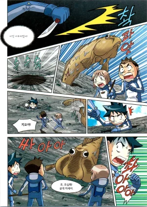 갯벌에서 살아남기 1-2권 - Page 389