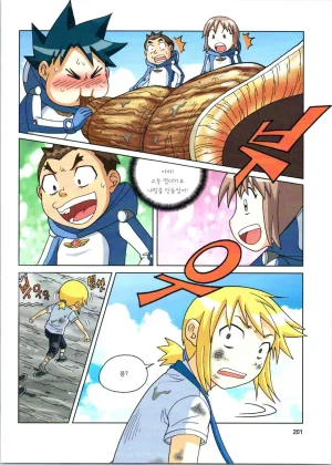 갯벌에서 살아남기 1-2권 - Page 403