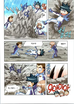 갯벌에서 살아남기 1-2권 - Page 78