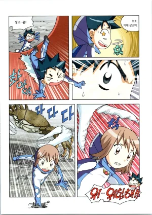 갯벌에서 살아남기 1-2권 - Page 96