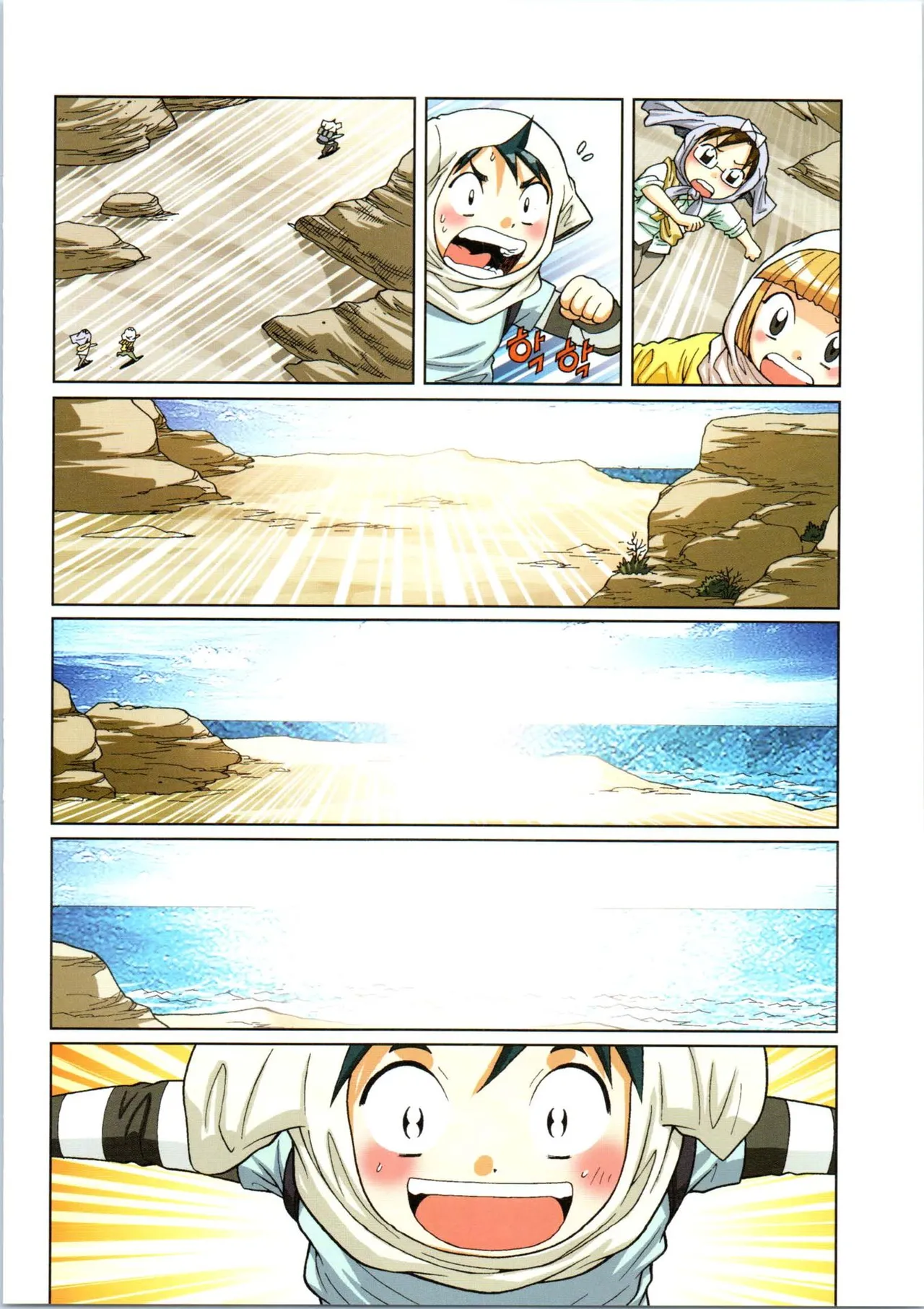 이상기후에서 살아남기 1-2권 - Image 295