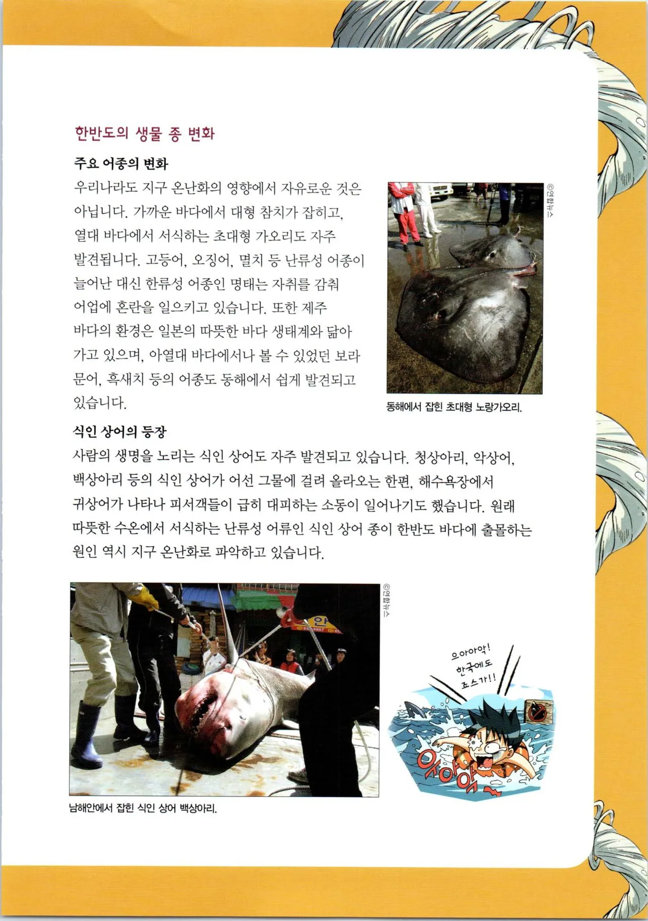 이상기후에서 살아남기 1-2권 - Image 323