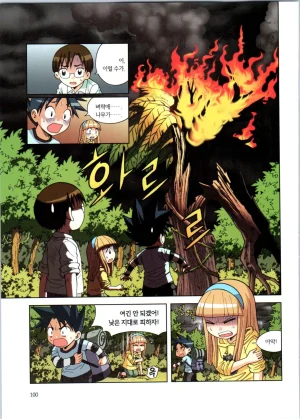 이상기후에서 살아남기 1-2권 - Page 101