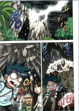 이상기후에서 살아남기 1-2권 - Page 107