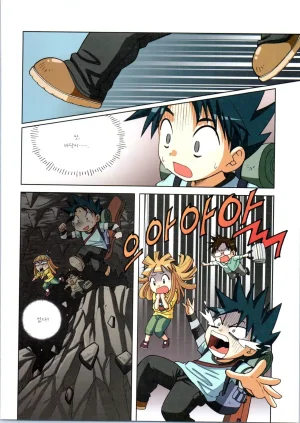 이상기후에서 살아남기 1-2권 - Page 108