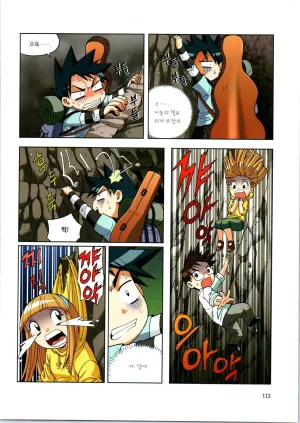 이상기후에서 살아남기 1-2권 - Page 114