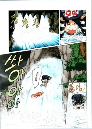 이상기후에서 살아남기 1-2권 - Page 117