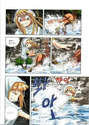 이상기후에서 살아남기 1-2권 - Page 142