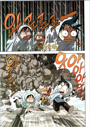 이상기후에서 살아남기 1-2권 - Page 153