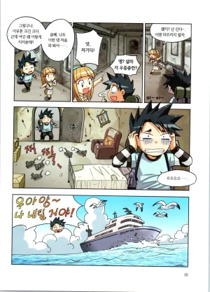 이상기후에서 살아남기 1-2권 - Page 16