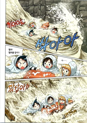이상기후에서 살아남기 1-2권 - Page 162