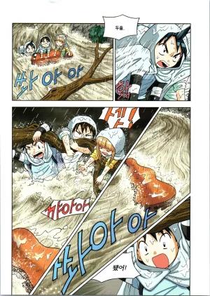 이상기후에서 살아남기 1-2권 - Page 166