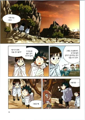 이상기후에서 살아남기 1-2권 - Page 188