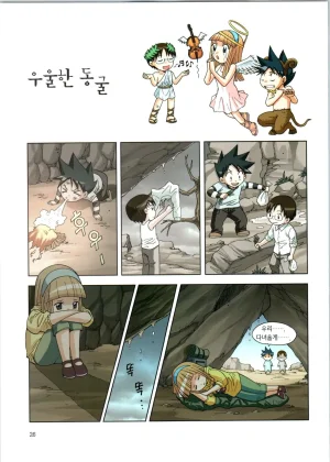 이상기후에서 살아남기 1-2권 - Page 198