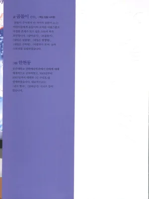 이상기후에서 살아남기 1-2권 - Page 2