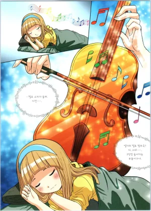 이상기후에서 살아남기 1-2권 - Page 204