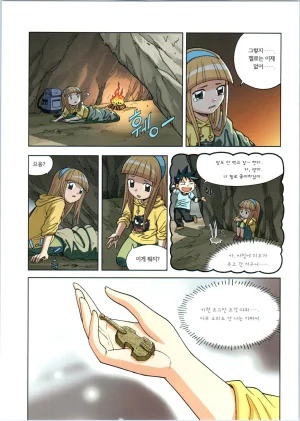 이상기후에서 살아남기 1-2권 - Page 206