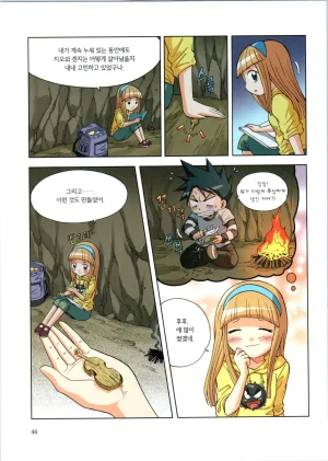 이상기후에서 살아남기 1-2권 - Page 216