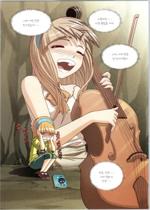 이상기후에서 살아남기 1-2권 - Page 218