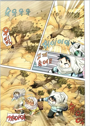 이상기후에서 살아남기 1-2권 - Page 248