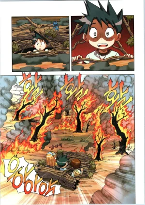 이상기후에서 살아남기 1-2권 - Page 258