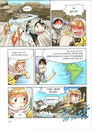 이상기후에서 살아남기 1-2권 - Page 294