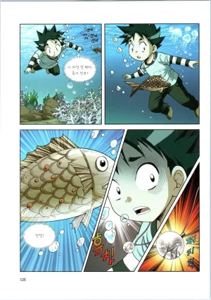 이상기후에서 살아남기 1-2권 - Page 298