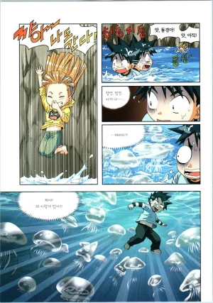 이상기후에서 살아남기 1-2권 - Page 300