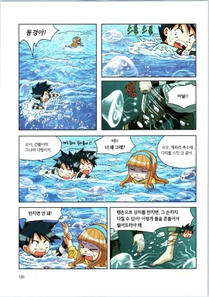 이상기후에서 살아남기 1-2권 - Page 302