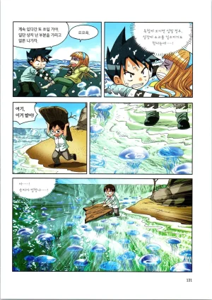 이상기후에서 살아남기 1-2권 - Page 303