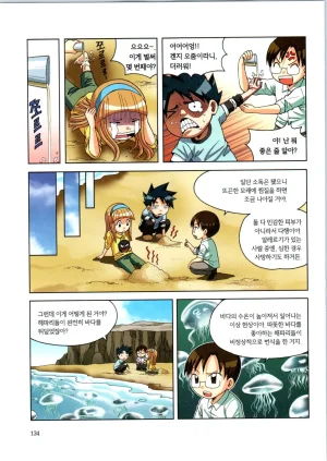 이상기후에서 살아남기 1-2권 - Page 306